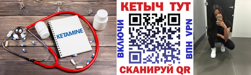 КЕТАМИН VHQ Буинск