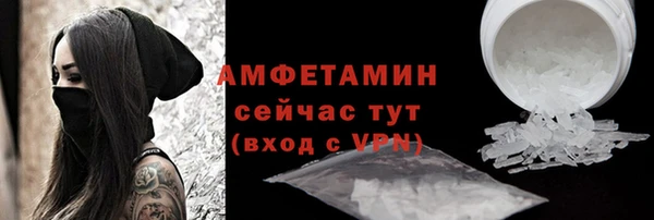 амфетамин Беломорск