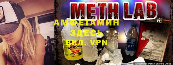 амфетамин Беломорск