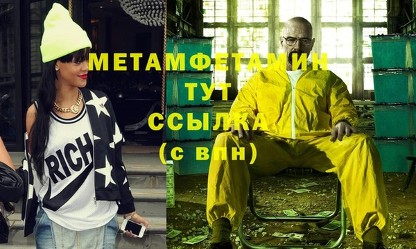 амфетамин Беломорск