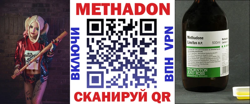 МЕТАДОН кристалл  магазин  наркотиков  darknet какой сайт  Буинск 